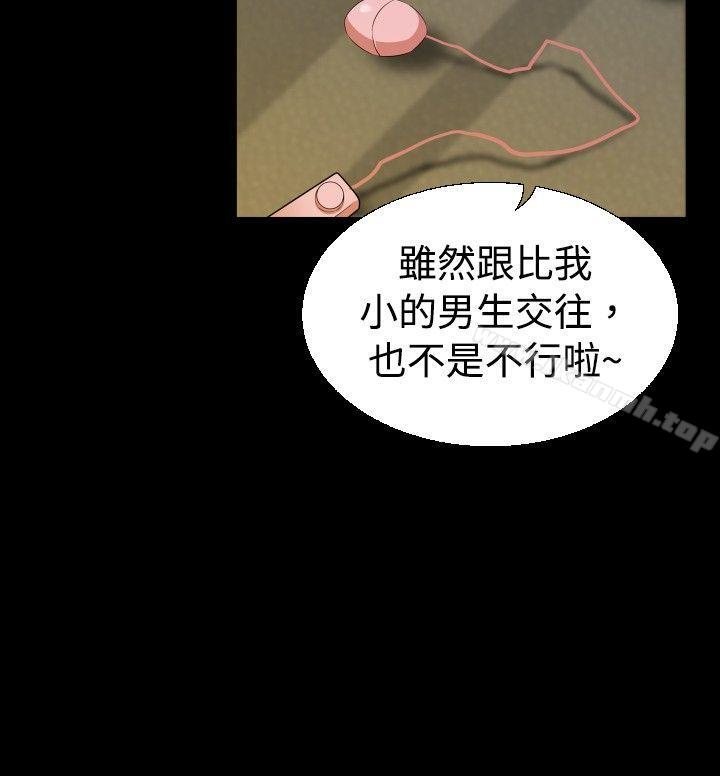 《戀愛輔助器》漫画 第41話