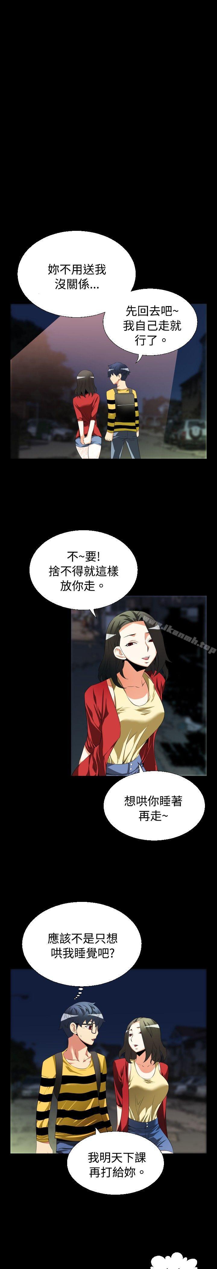 《戀愛輔助器》漫画 第41話