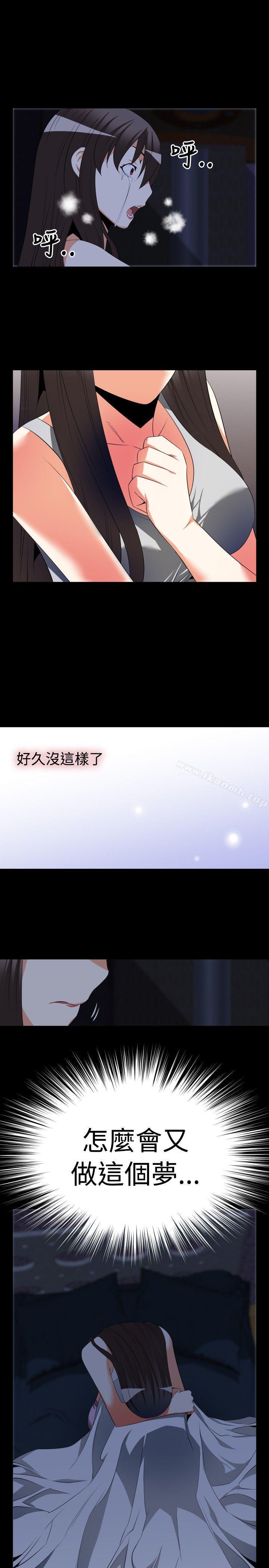 《戀愛輔助器》漫画 第41話