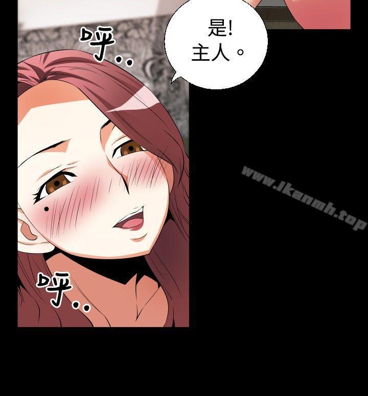 《戀愛輔助器》漫画 第41話