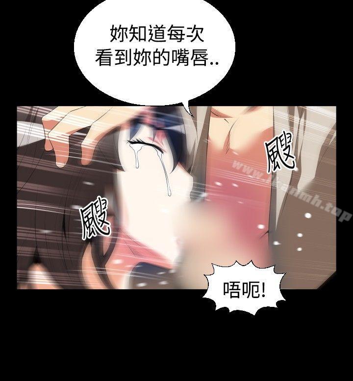 《戀愛輔助器》漫画 第41話