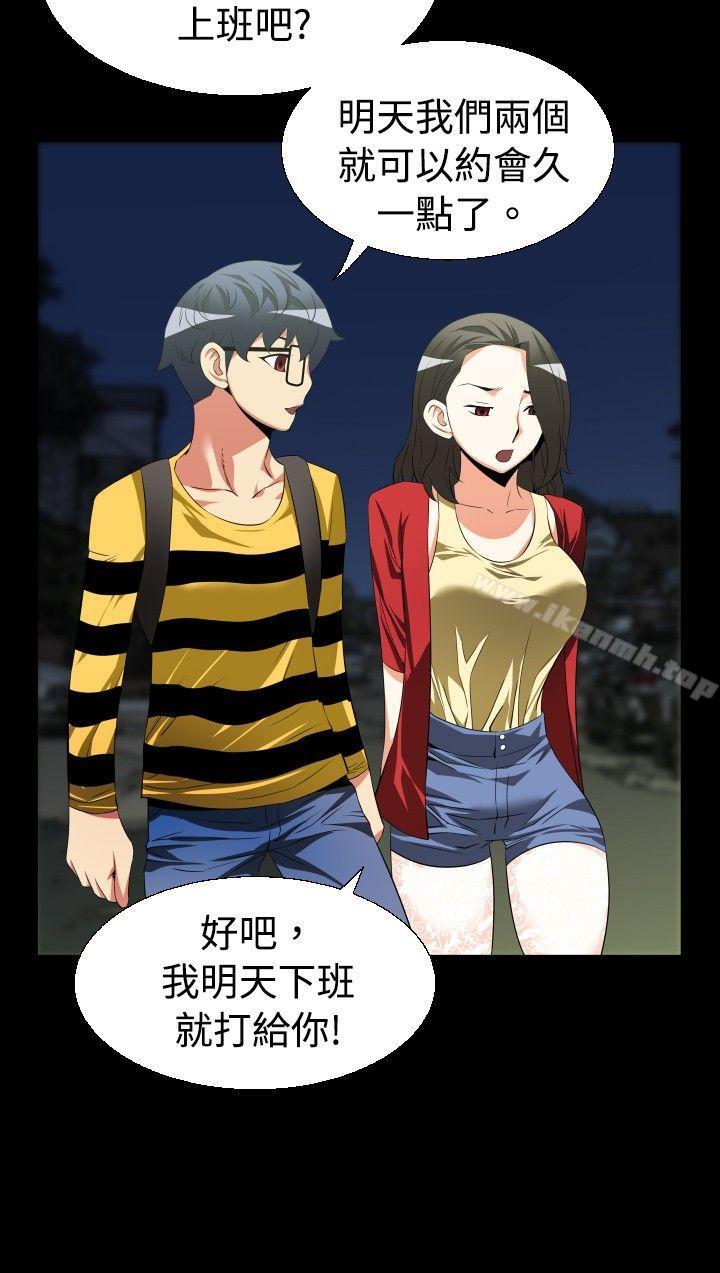 《戀愛輔助器》漫画 第41話