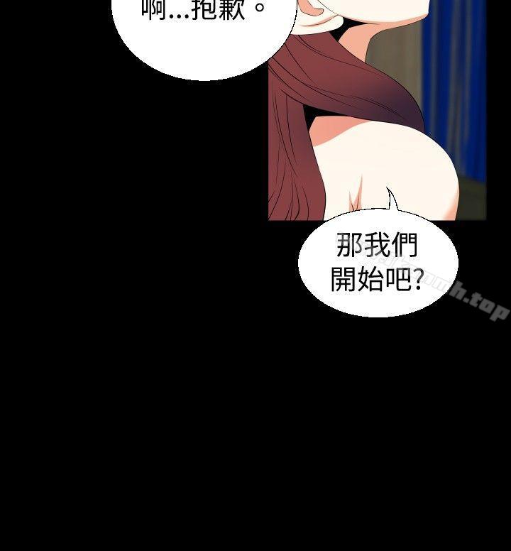 《戀愛輔助器》漫画 第41話