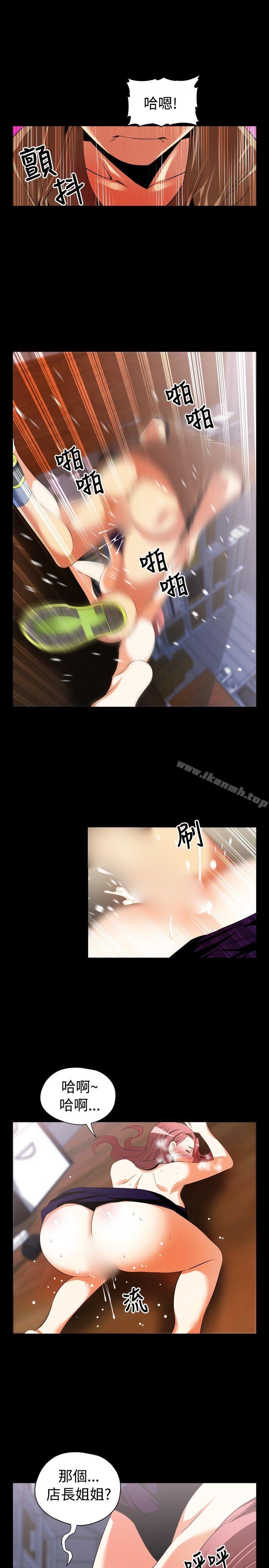 《戀愛輔助器》漫画 第42話
