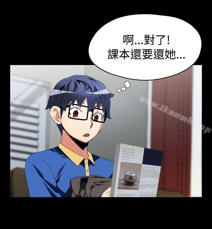 《戀愛輔助器》漫画 第42話