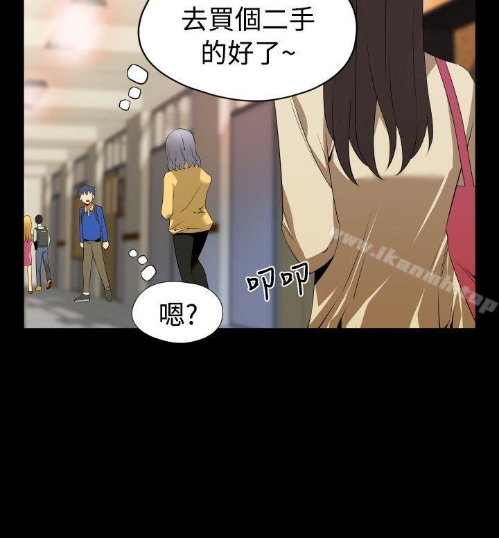 《戀愛輔助器》漫画 第42話