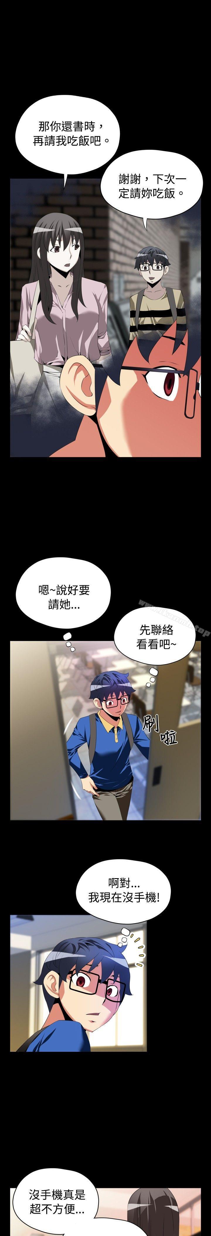 《戀愛輔助器》漫画 第42話