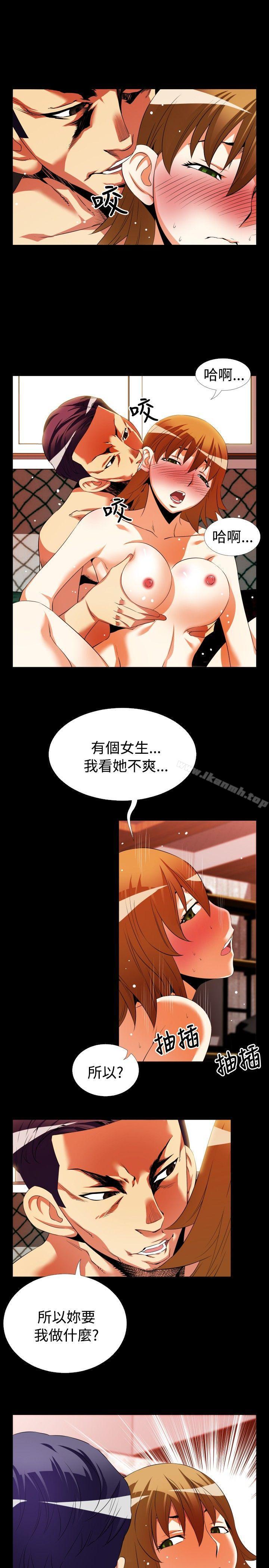 《戀愛輔助器》漫画 第43話