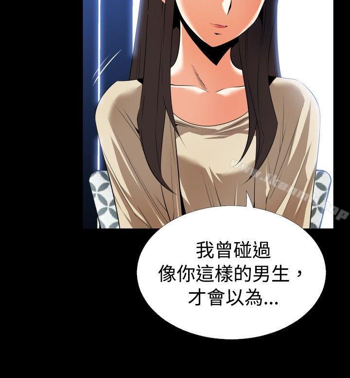 《戀愛輔助器》漫画 第43話