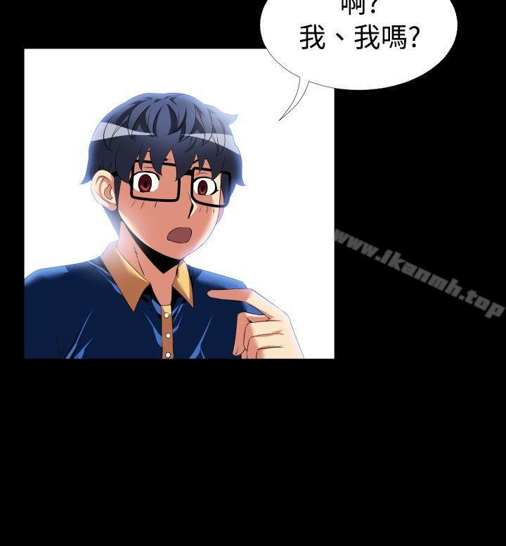 《戀愛輔助器》漫画 第43話