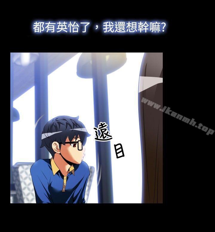 《戀愛輔助器》漫画 第43話