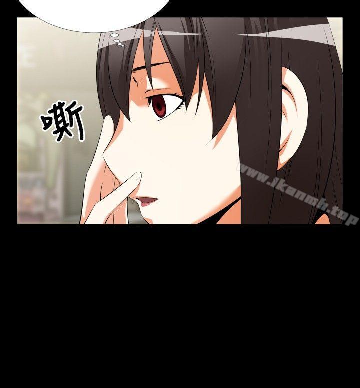 《戀愛輔助器》漫画 第43話