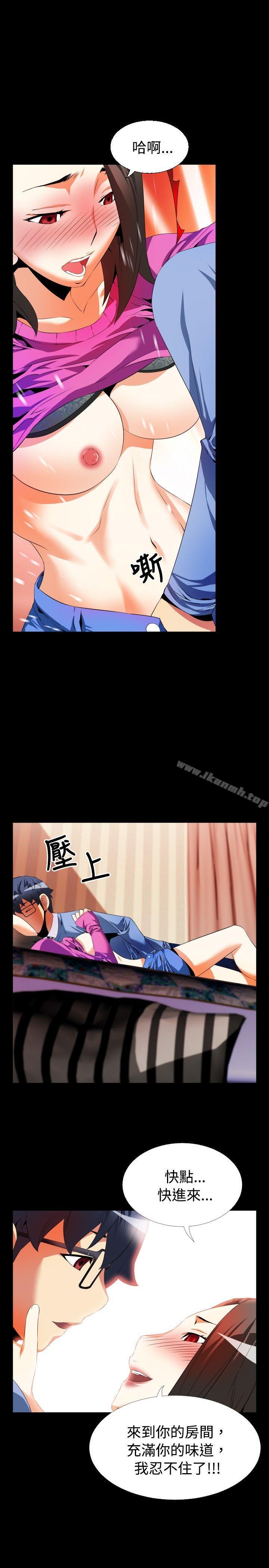 《戀愛輔助器》漫画 第44話