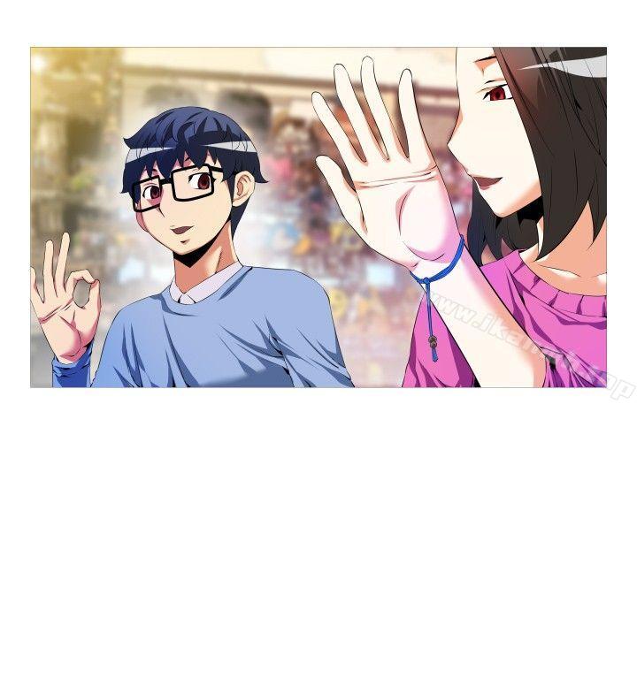 《戀愛輔助器》漫画 第44話