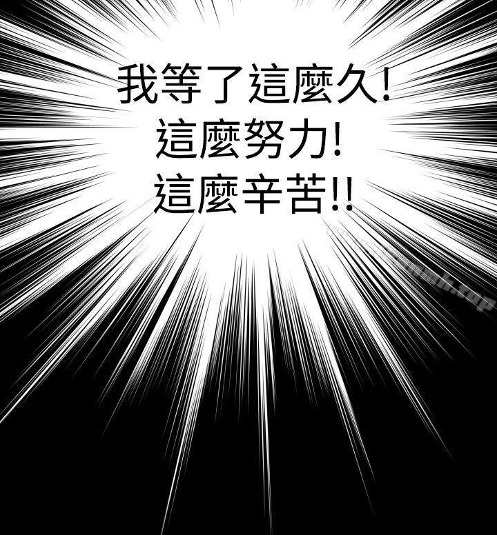 《戀愛輔助器》漫画 第44話