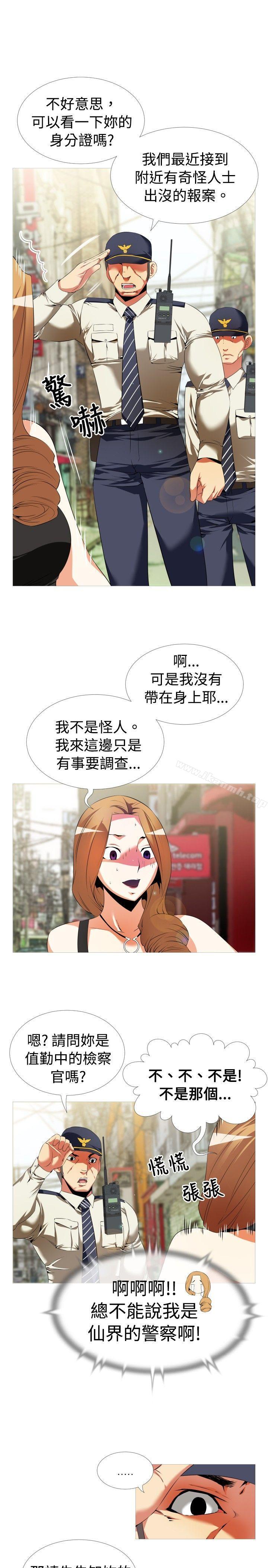 《戀愛輔助器》漫画 第44話