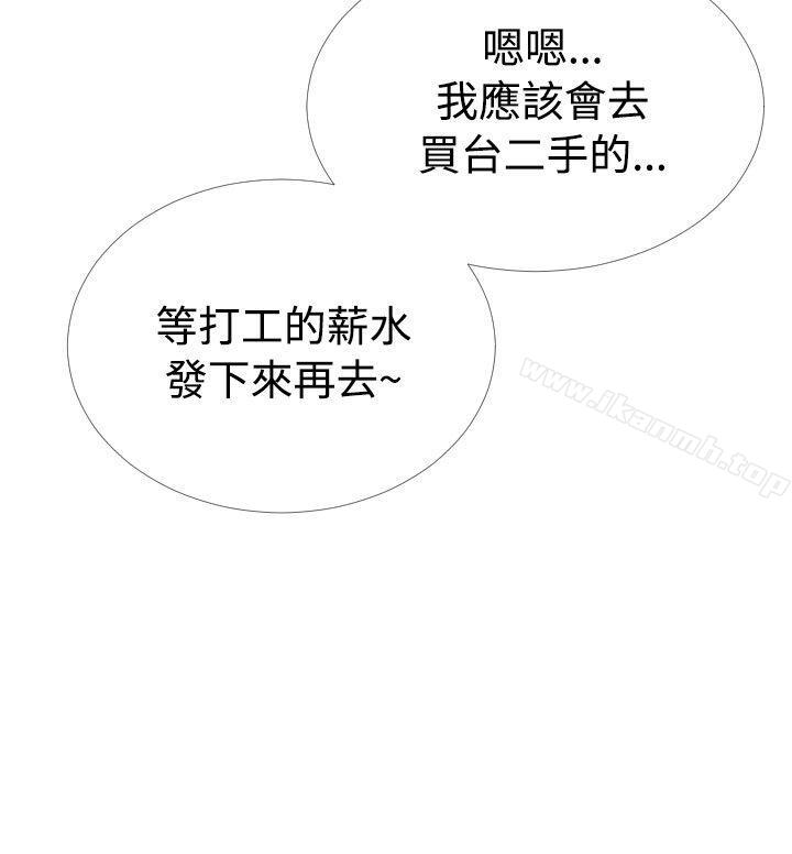 《戀愛輔助器》漫画 第44話
