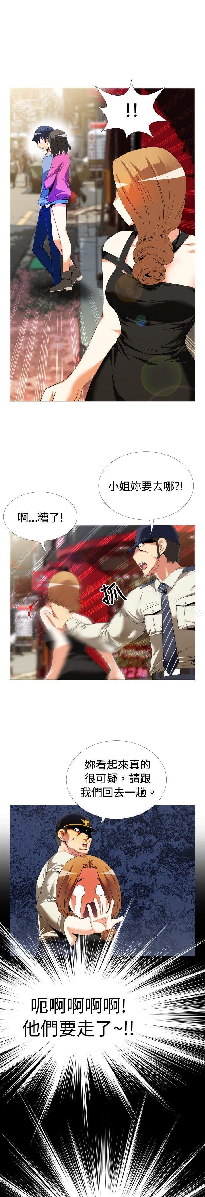 《戀愛輔助器》漫画 第44話