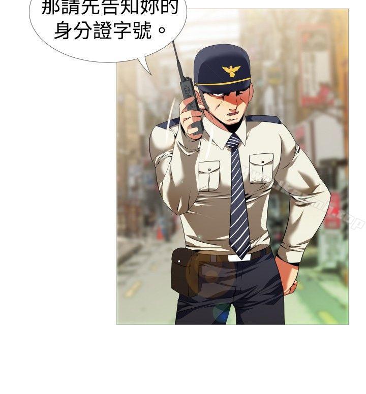 《戀愛輔助器》漫画 第44話