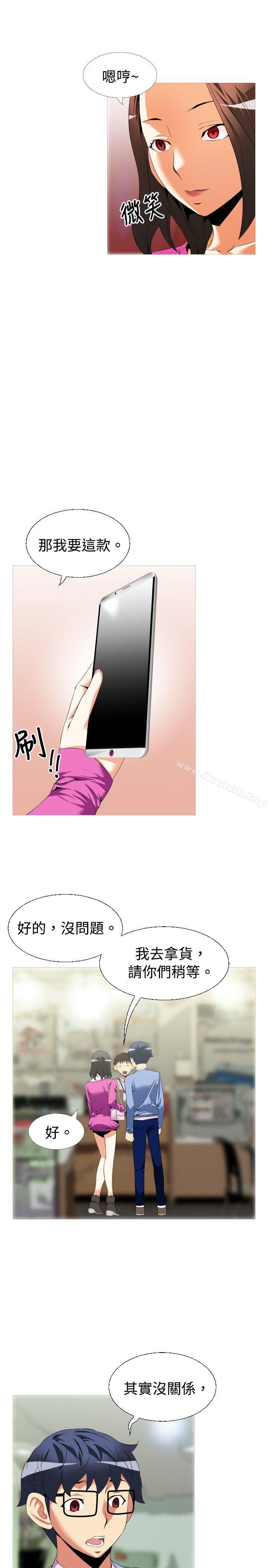 《戀愛輔助器》漫画 第44話