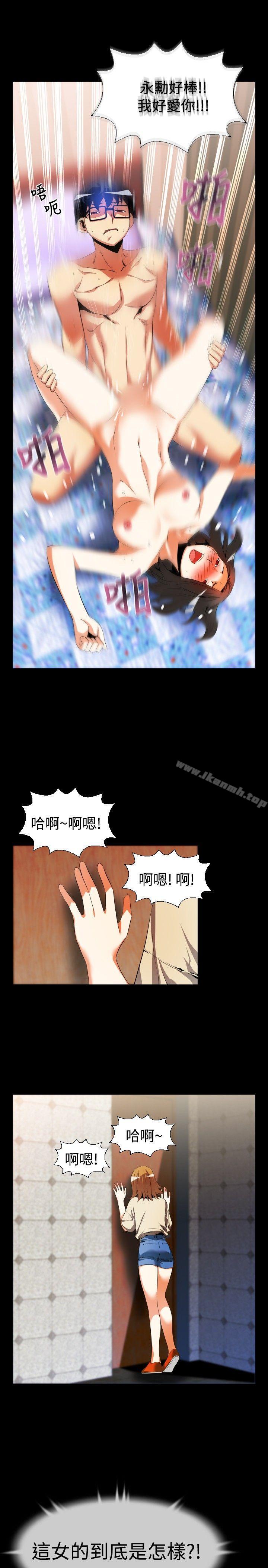 《戀愛輔助器》漫画 第45話