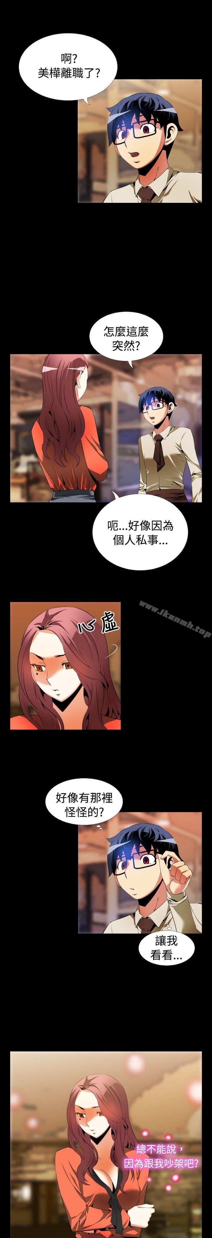 《戀愛輔助器》漫画 第45話