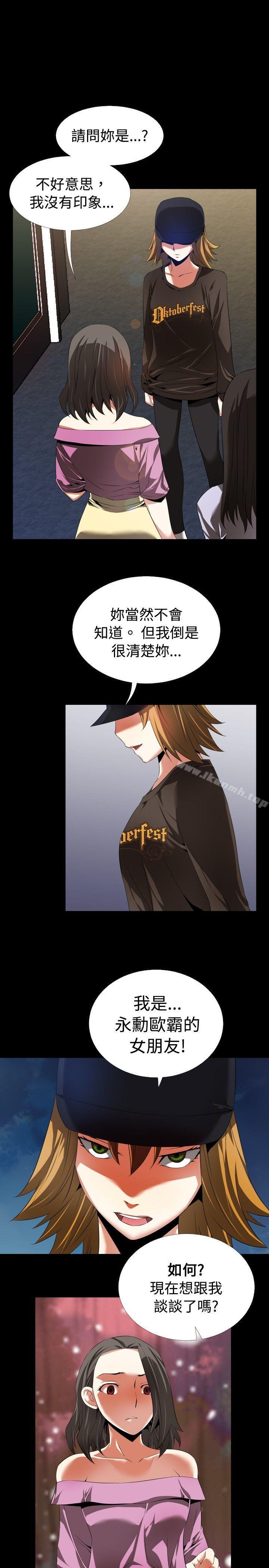 《戀愛輔助器》漫画 第46話