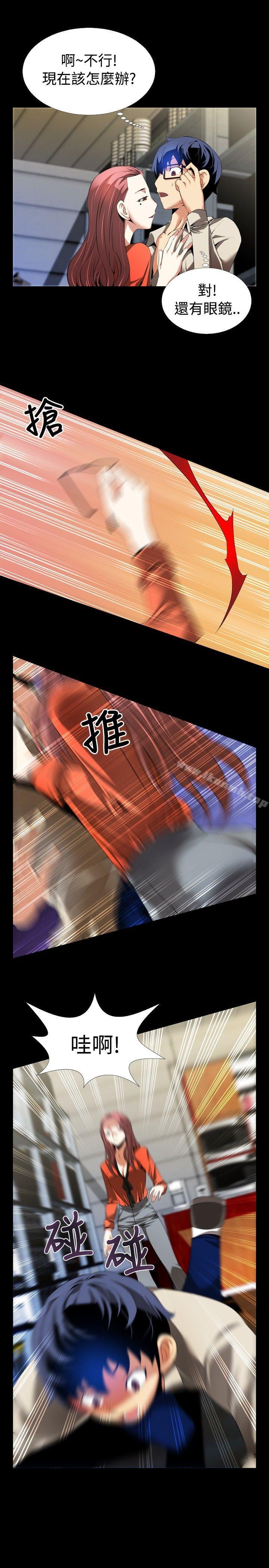 《戀愛輔助器》漫画 第46話