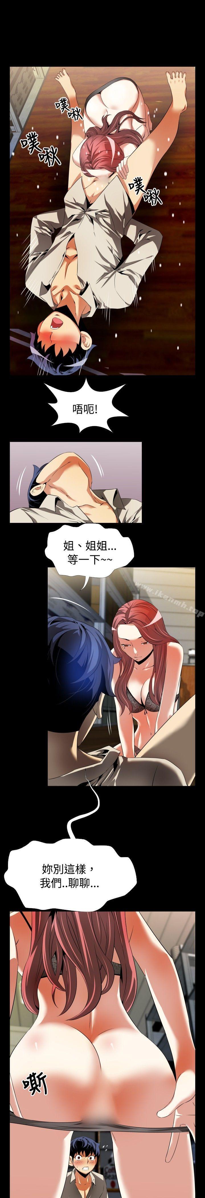 《戀愛輔助器》漫画 第46話