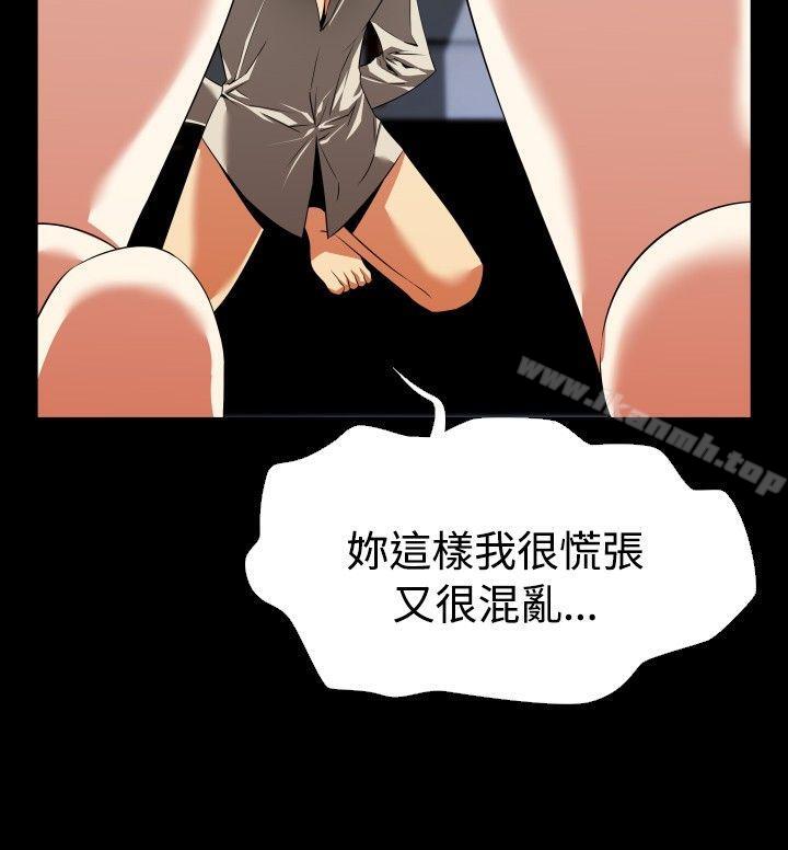 《戀愛輔助器》漫画 第46話