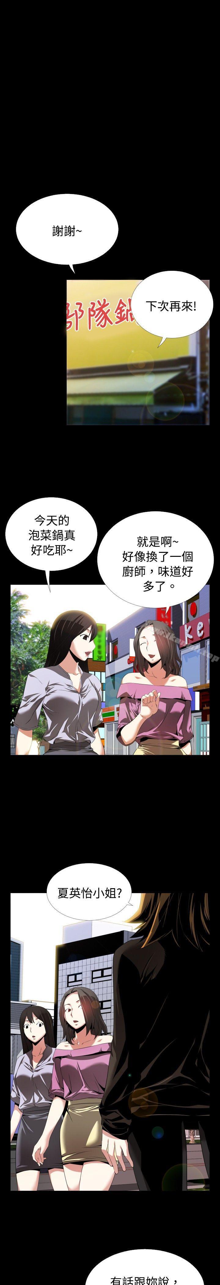 《戀愛輔助器》漫画 第46話