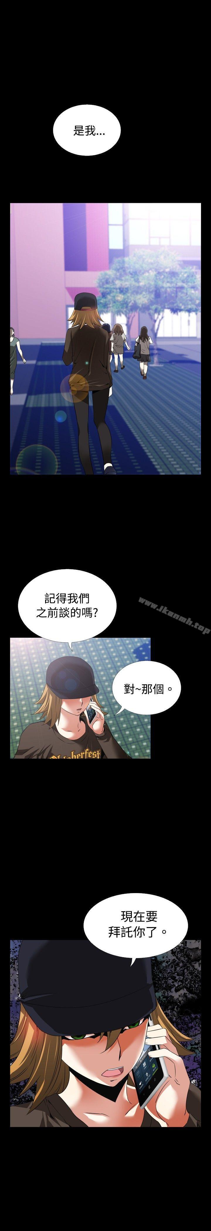 《戀愛輔助器》漫画 第47話