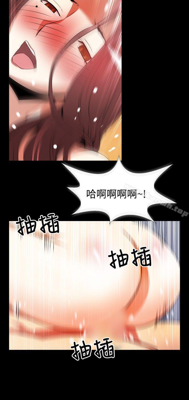 《戀愛輔助器》漫画 第47話