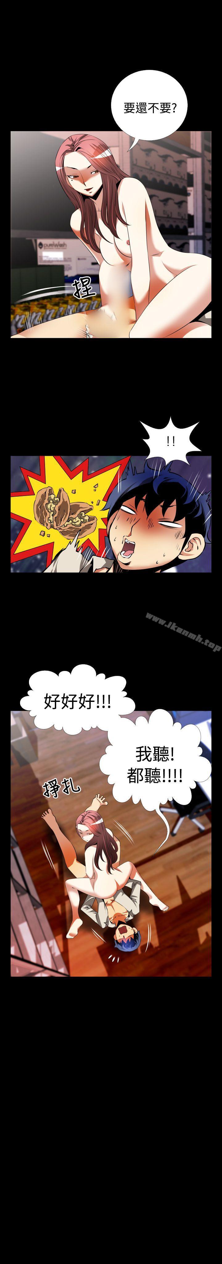 《戀愛輔助器》漫画 第47話