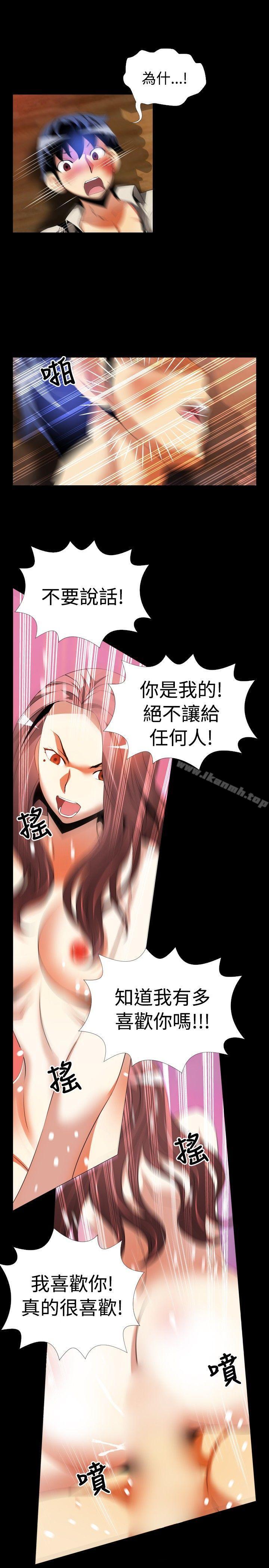《戀愛輔助器》漫画 第47話