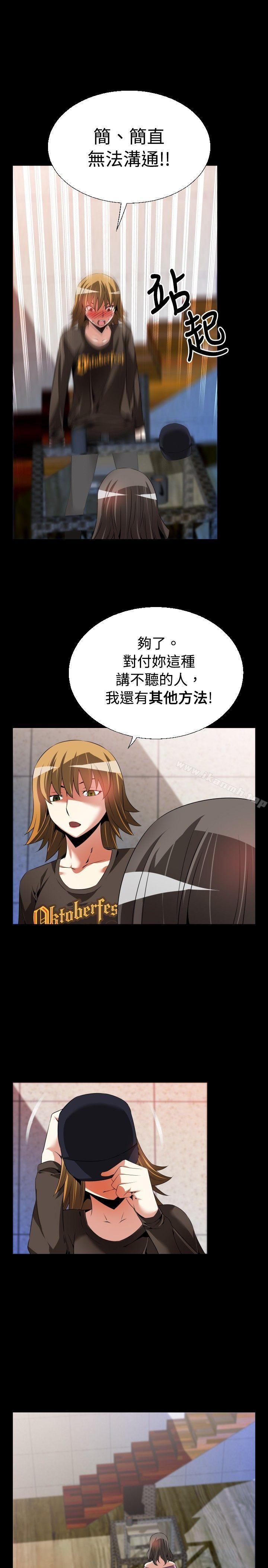 《戀愛輔助器》漫画 第47話