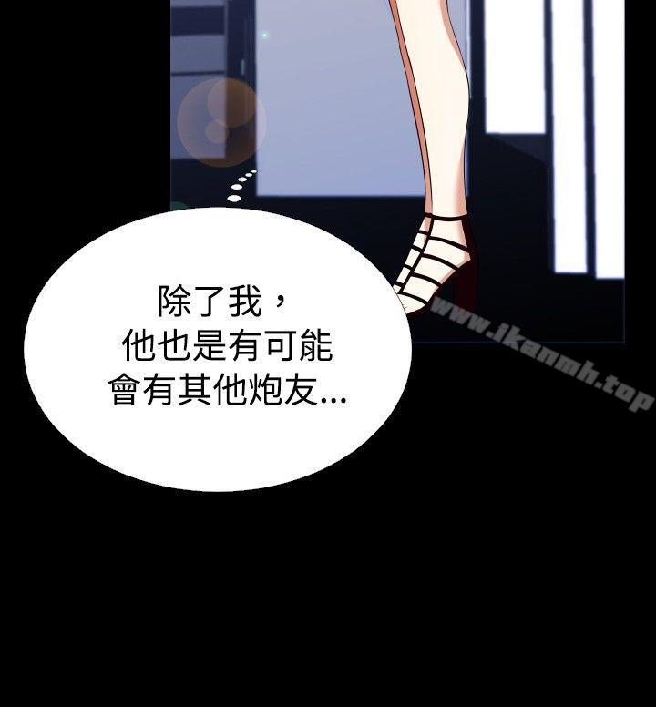 《戀愛輔助器》漫画 第48話