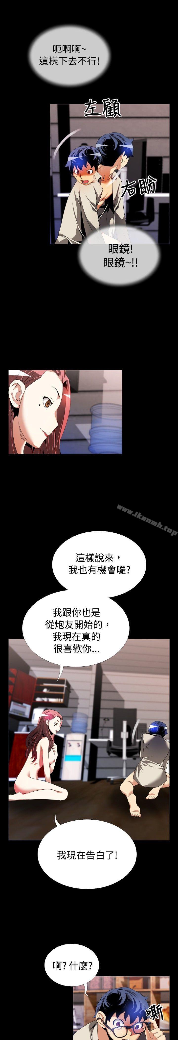 《戀愛輔助器》漫画 第48話