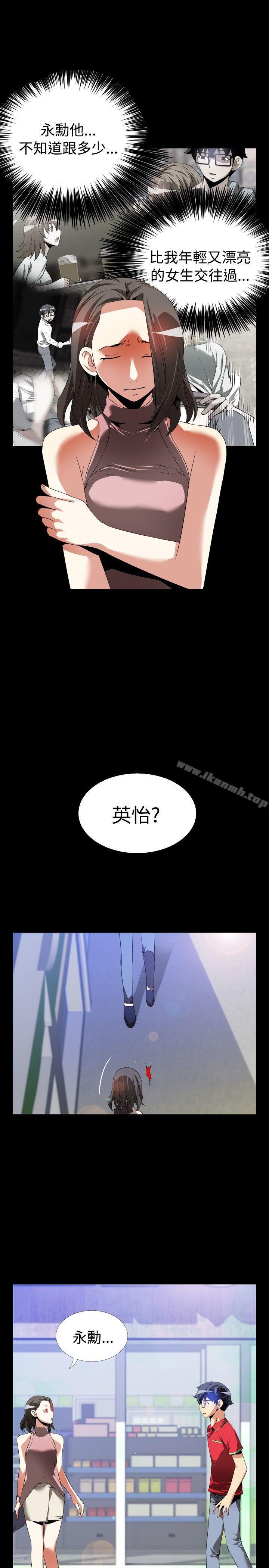 《戀愛輔助器》漫画 第48話