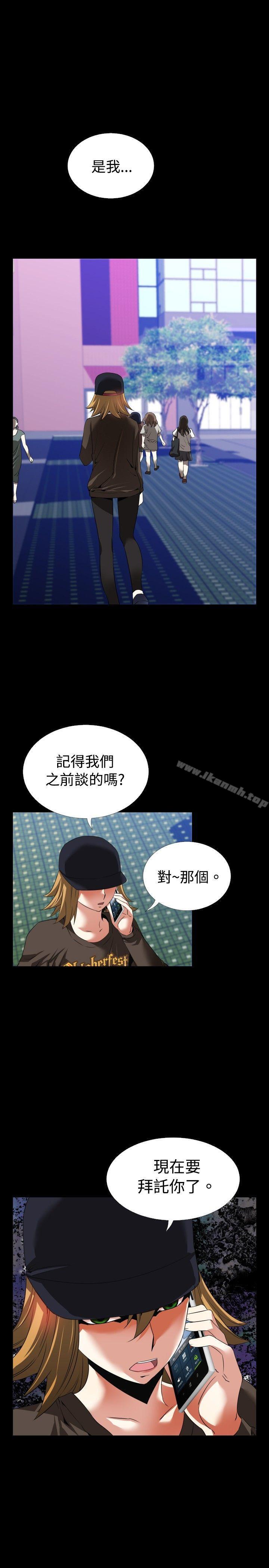 《戀愛輔助器》漫画 第48話