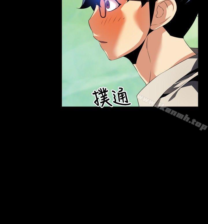 《戀愛輔助器》漫画 第48話