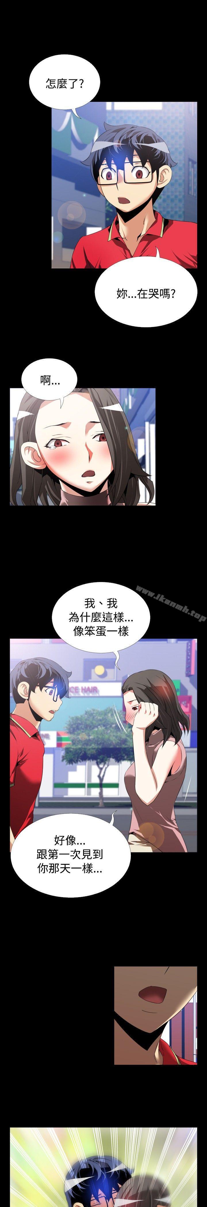 《戀愛輔助器》漫画 第48話
