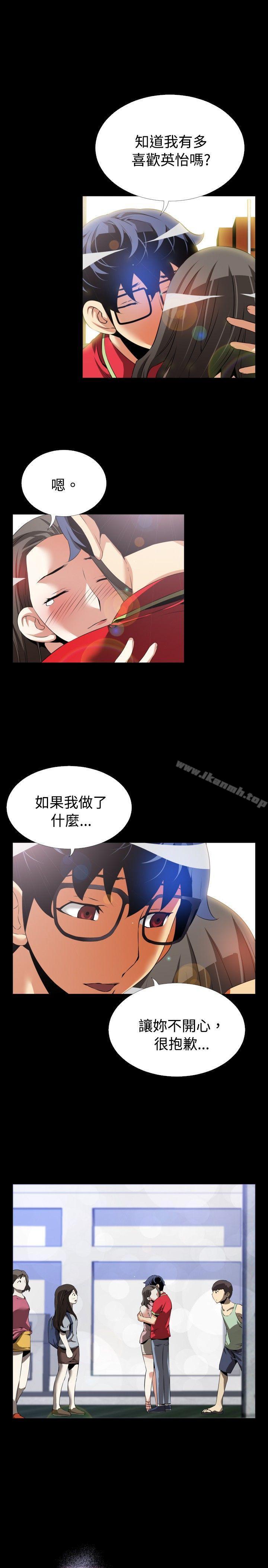 《戀愛輔助器》漫画 第48話