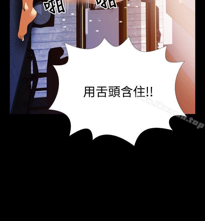 《戀愛輔助器》漫画 第49話