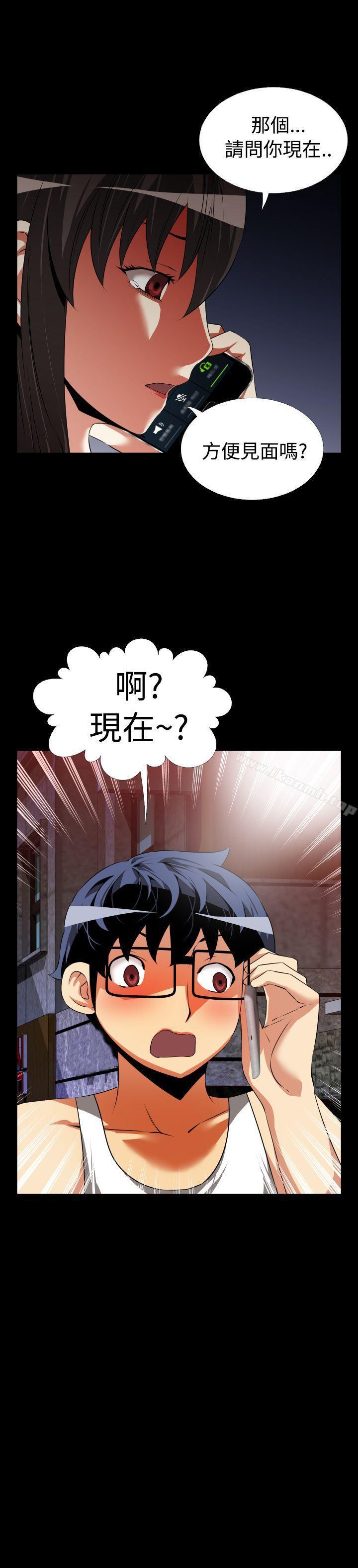 《戀愛輔助器》漫画 第49話