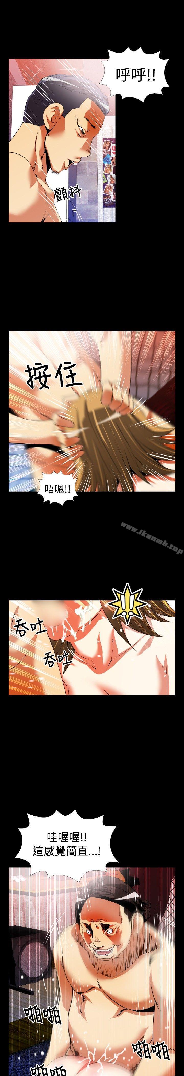 《戀愛輔助器》漫画 第49話