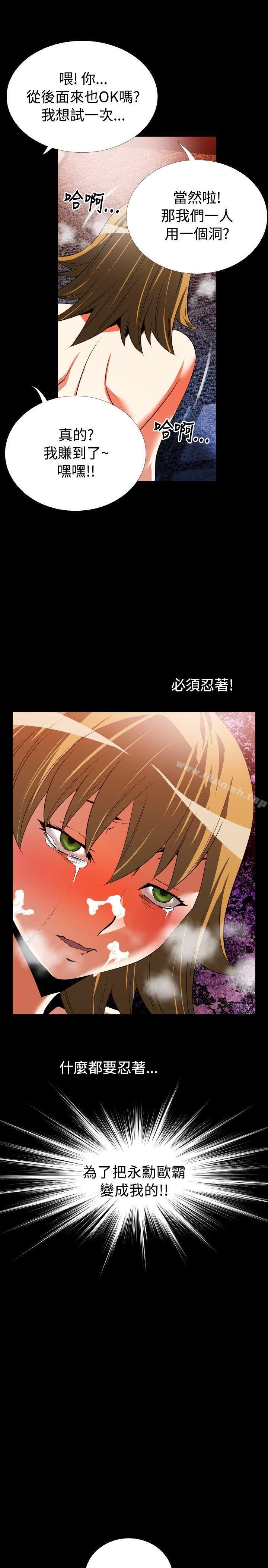 《戀愛輔助器》漫画 第49話