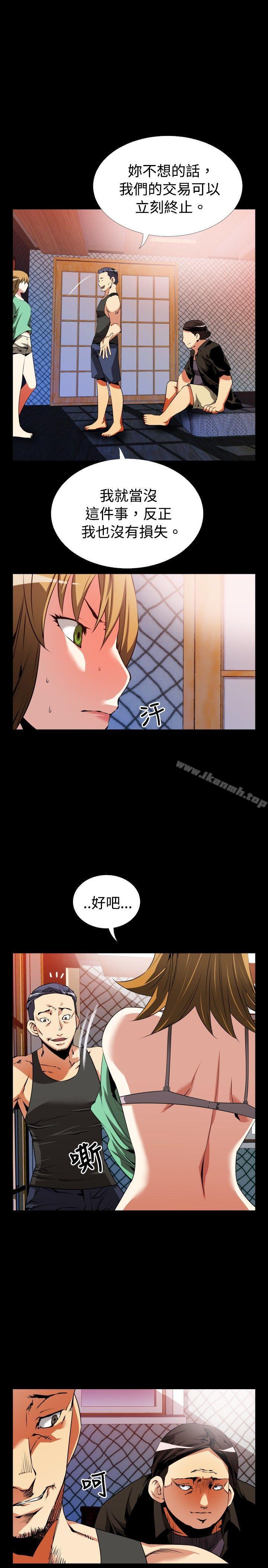 《戀愛輔助器》漫画 第49話