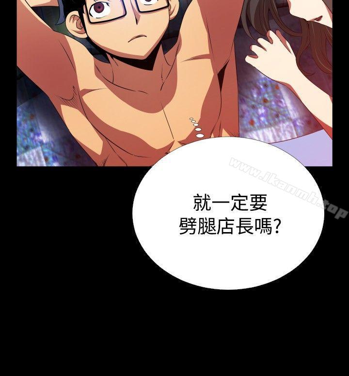 《戀愛輔助器》漫画 第49話