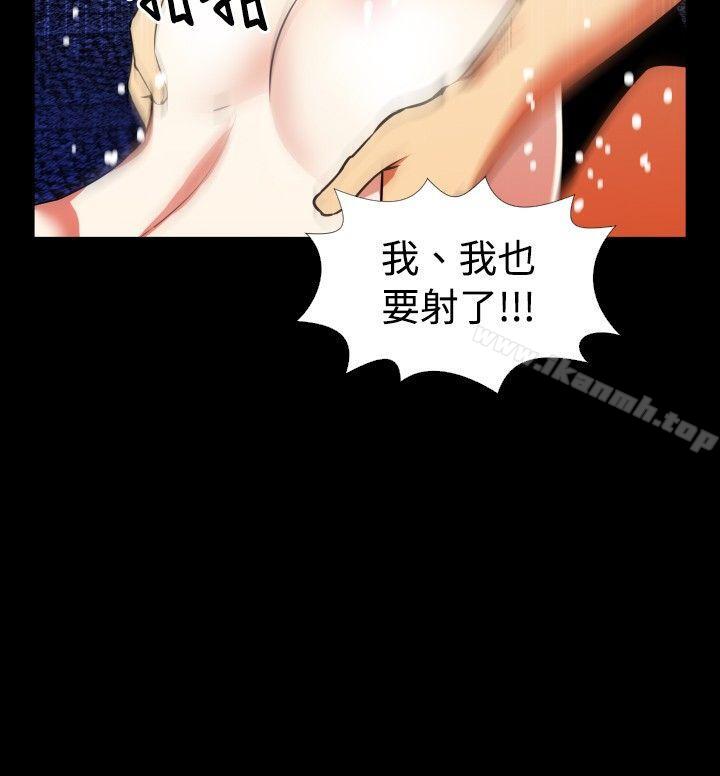 《戀愛輔助器》漫画 第49話